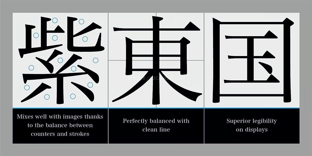冬青字体家族全集:黑体+明朝体(支持简繁日)